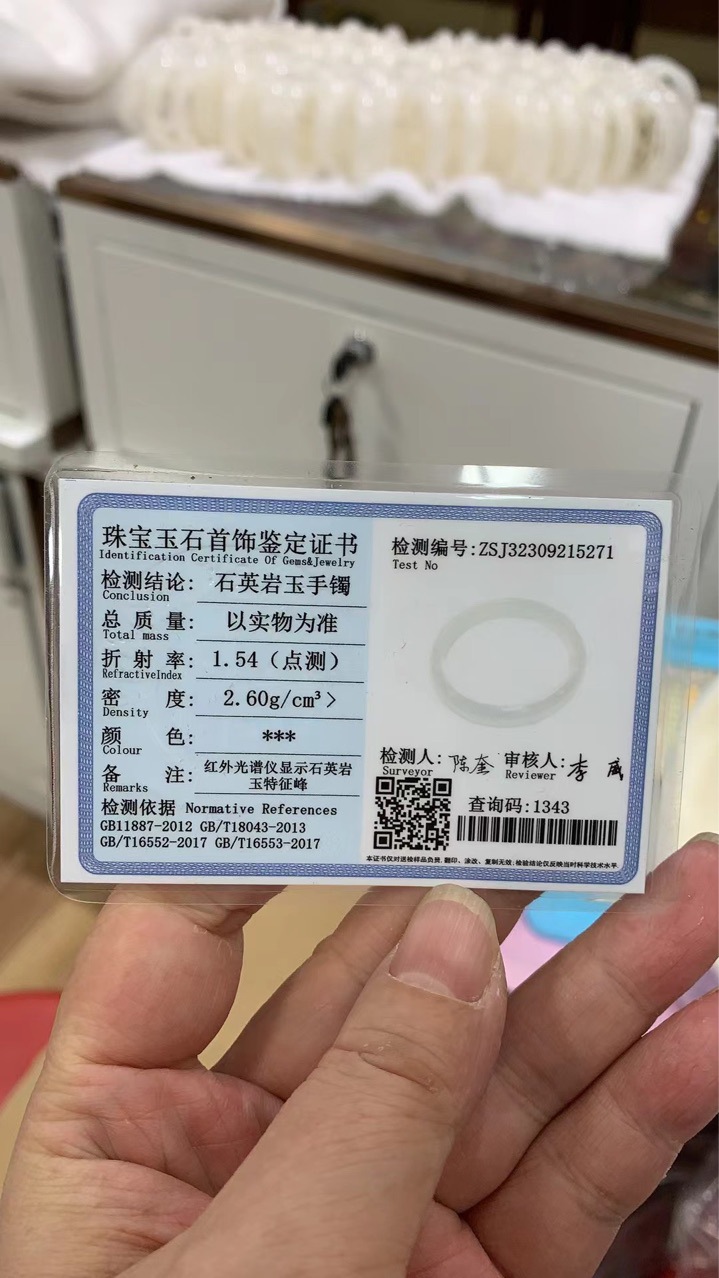水沫玉宽条高冰高透白月光石英岩玉手镯冰透细腻手镯附带国检证书详情5