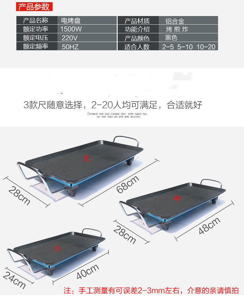 小号带吸油纸多功能电烧烤炉家用烧烤炉韩式铁板烧电烤炉电烤盘详情9