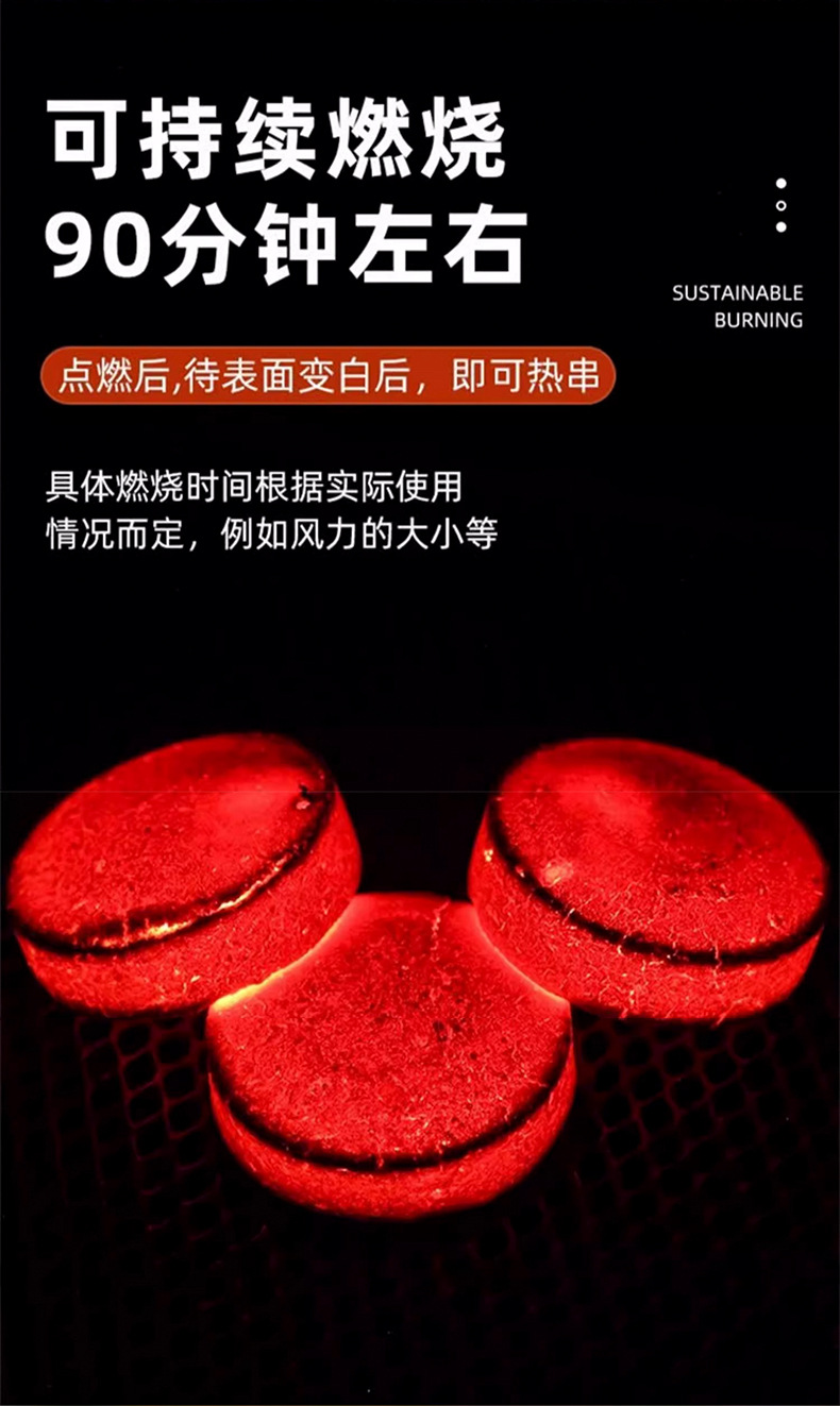 速燃炭烧烤碳木炭无烟碳果木炭室内引火户外家用煤球围炉煮茶炉子详情7