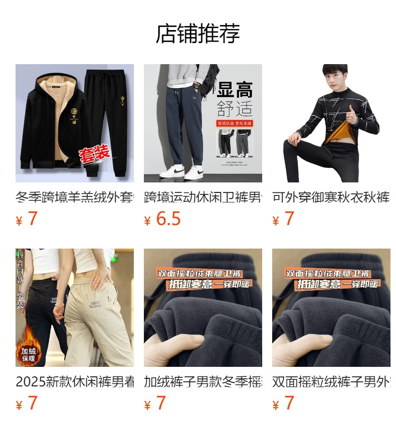 跨境休闲裤男士冬季潮流男装休闲长裤衣服宽松束脚卫裤百搭裤子男详情4