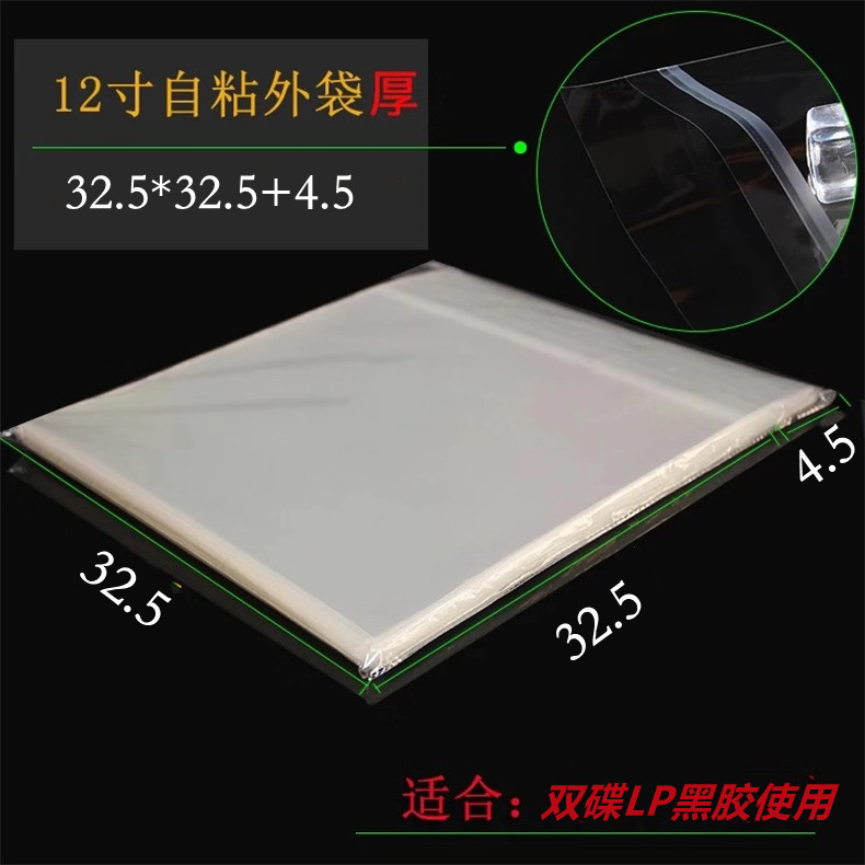 LP vinyl record outer bag, OPP self-adhesive outer bag, CPP vinyl record protective bag, PPE record cover jacket pic 58