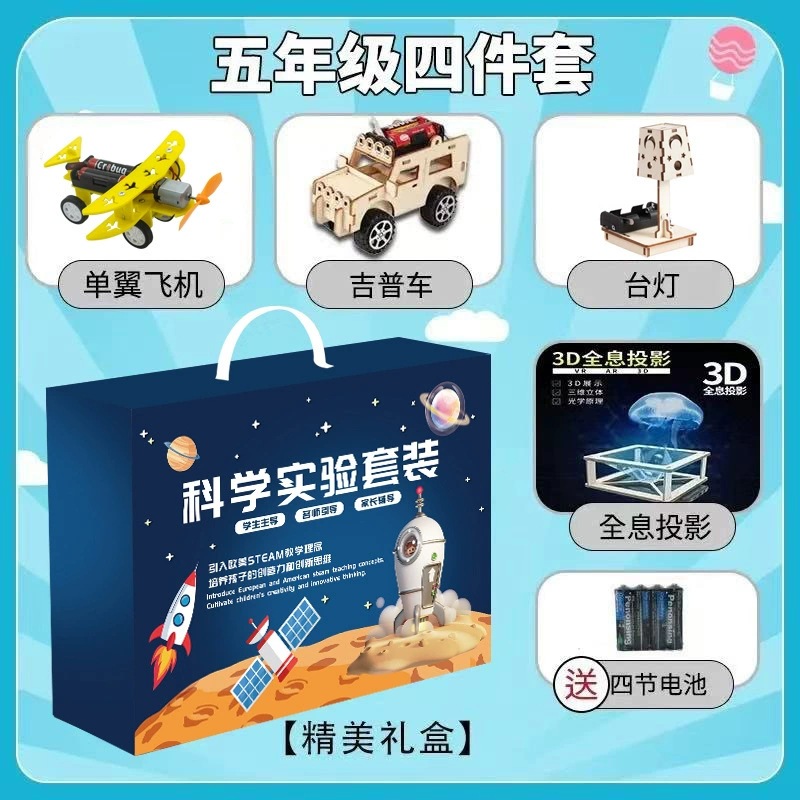 科技小制作发明物理diy手工益智科学实验套装幼儿园学生材料玩具详情7