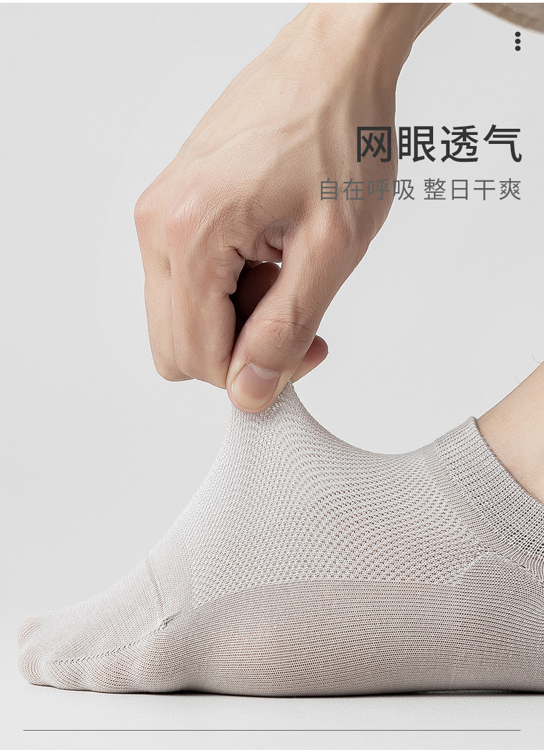 袜子男夏季薄款船袜网眼透气防臭消臭短袜纯色百搭不掉跟商务袜详情12