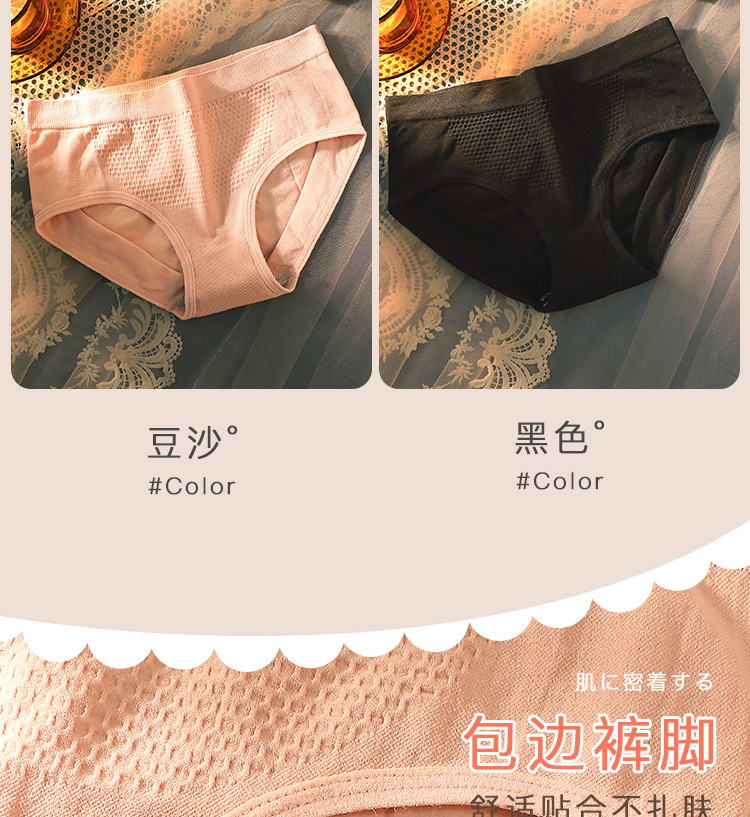 Seamless, breathable 3D honeycomb solid color mid-waist seamless hip-lifting girl triangle underpants with large forks thin high-elastic underpants pic 17