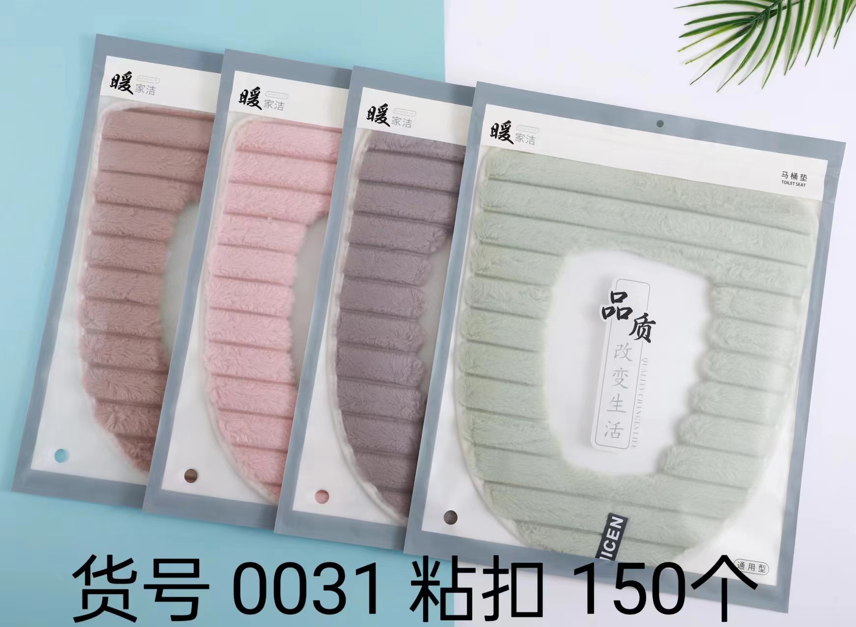 厂家批发加厚毛绒家用马桶坐垫提手拉链坐便套卫生间通用马桶圈垫0358详情14