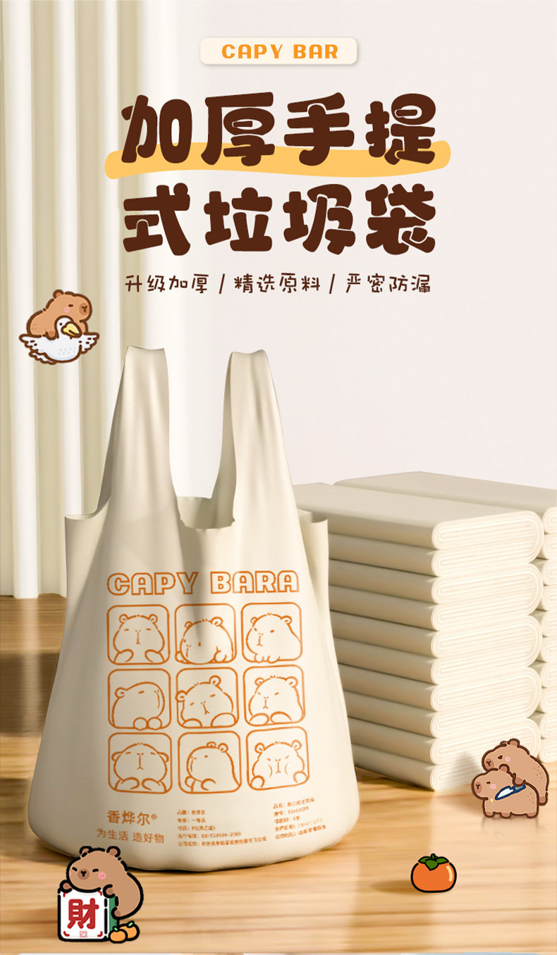 Kapibala garbage bag, tear-free household hand-held thickened vest, large dormitory student kitchen waste cleaning bag pic 2