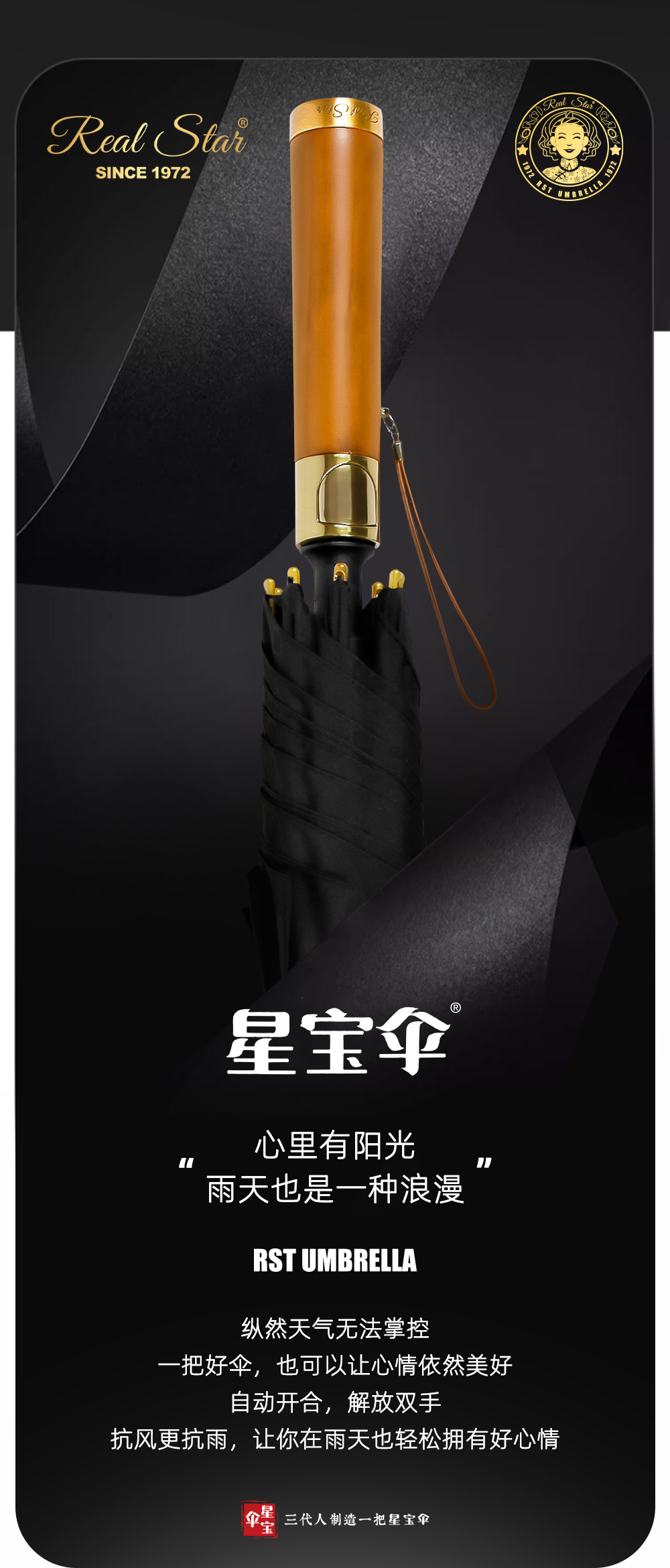 星宝新款长柄直杆商务伞防晒8骨27吋遮阳木头手柄嵌铜底雨伞批发详情4