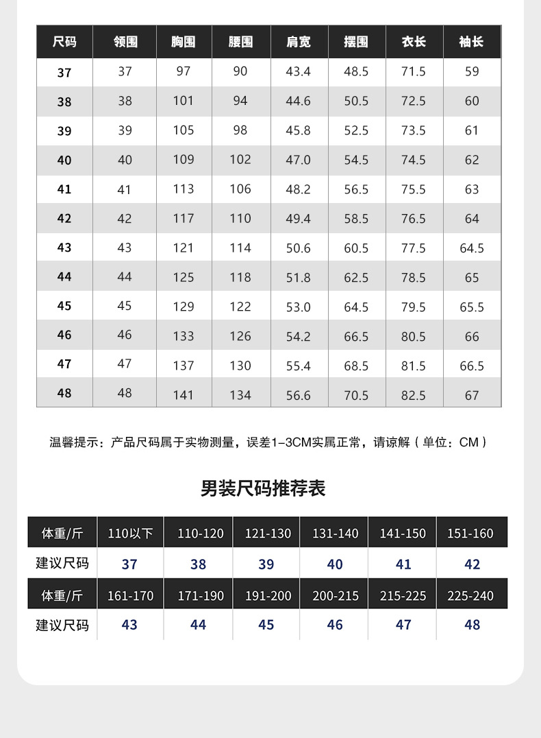 2025新款仿丝绸弹力衬衫男长袖商务休闲上班工装免烫抗皱白色衬衣详情11