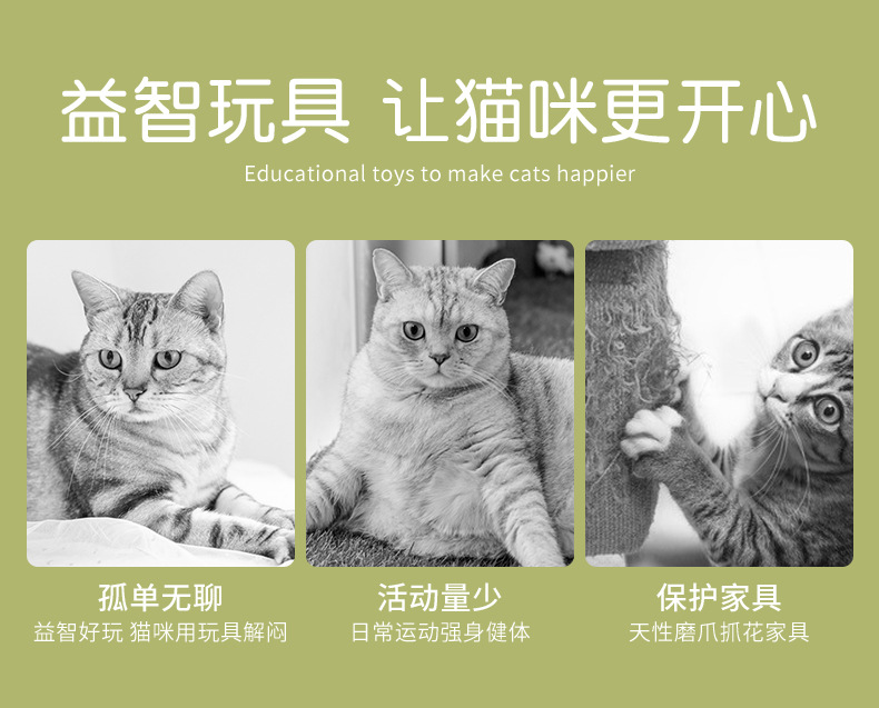 剑麻猫抓板 不掉屑猫爪板逗猫棒耐磨一件代发猫抓球玩具跨境批发详情2