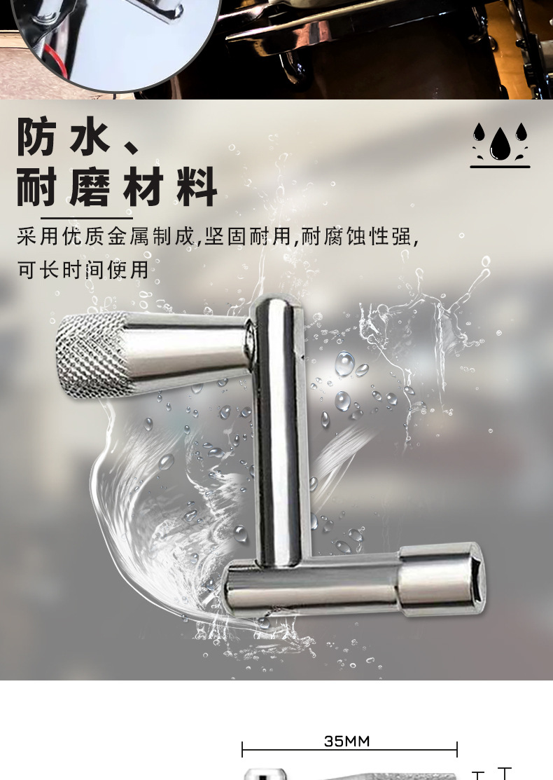 Z型鼓钥匙四角调节器鼓锁 高速转动速卸鼓钥匙架子鼓通用乐器配件详情7