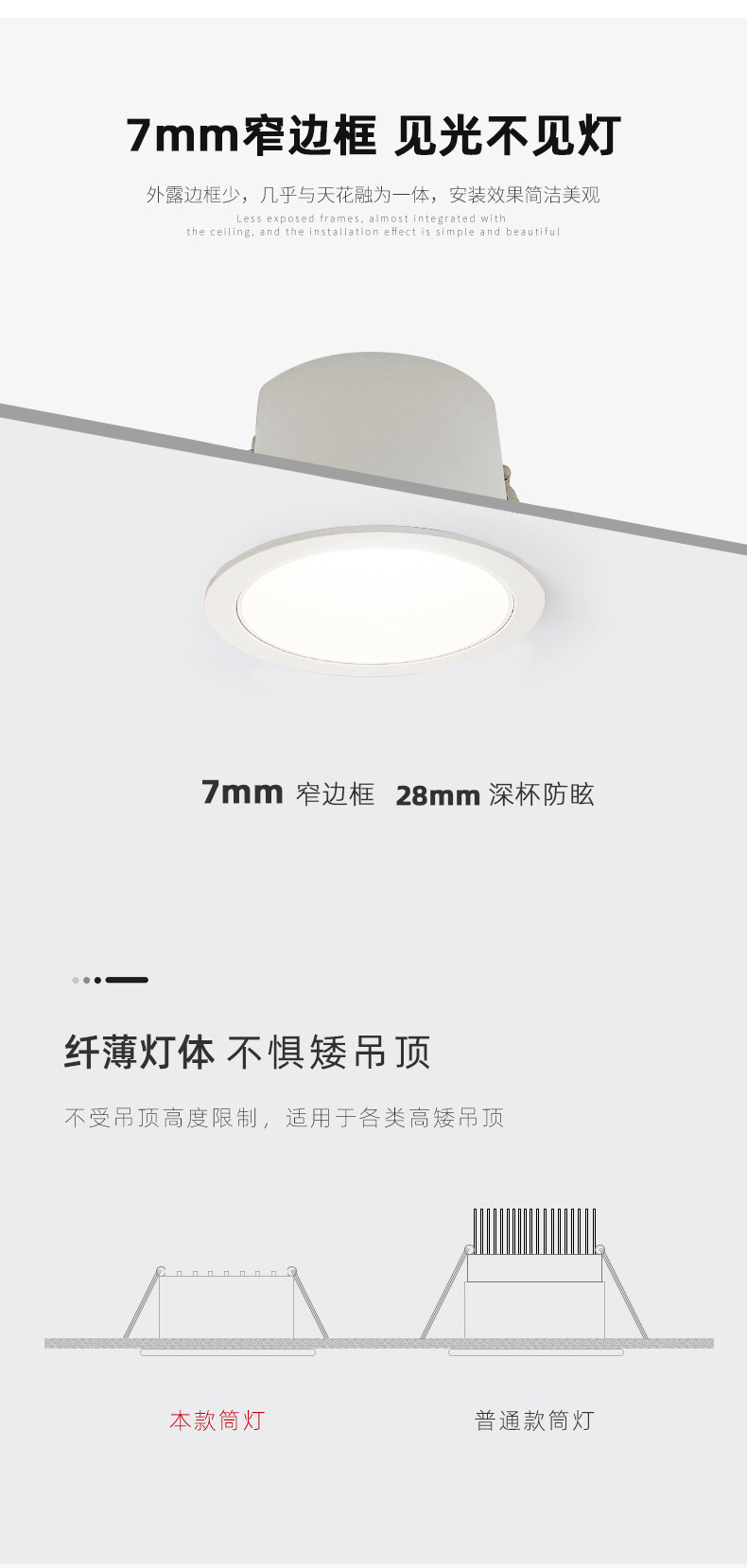 led筒灯嵌入式深杯防眩超薄涂鸦智能全光谱家用客厅高级感天花灯详情15