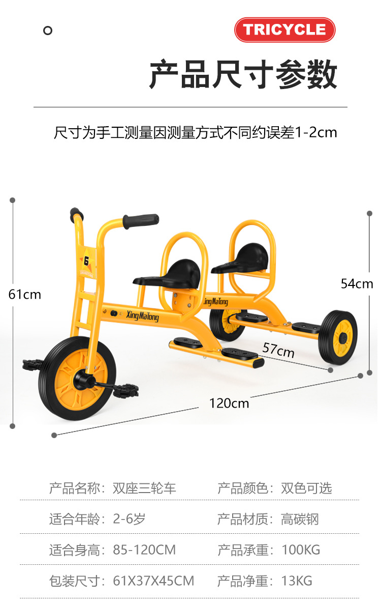 跨境幼儿园儿童三轮车幼教多人脚蹬三轮车平衡车一件代发厂家直销详情3