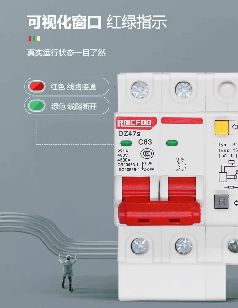 福能漏电保护器小型断路器家用漏电保护开关2P漏保63A电闸刀三相详情6