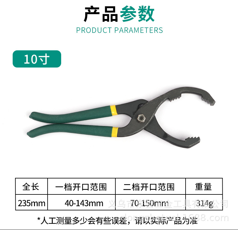 Oil filter wrench, clamp-on filter element disassembly and assembly pliers, filter disassembly and assembly tools, universal oil change tools pic 5