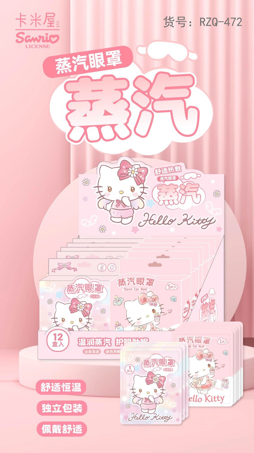 三丽鸥蒸汽眼罩旅行睡眠卡通眼罩学生午休眼疲劳不压眼热敷眼罩详情15