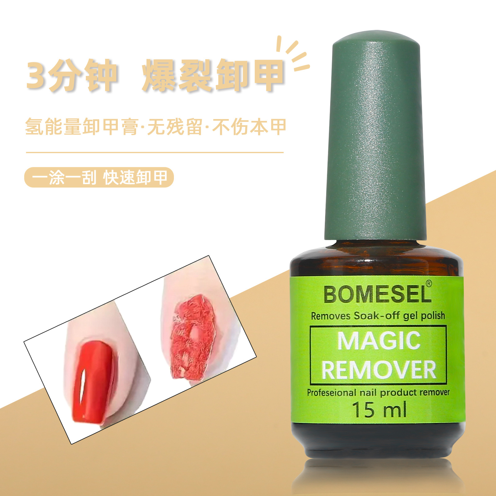 Special nail salon bursting nail remover, a non-damaging nail remover and phototherapy nail function wonder pic 4