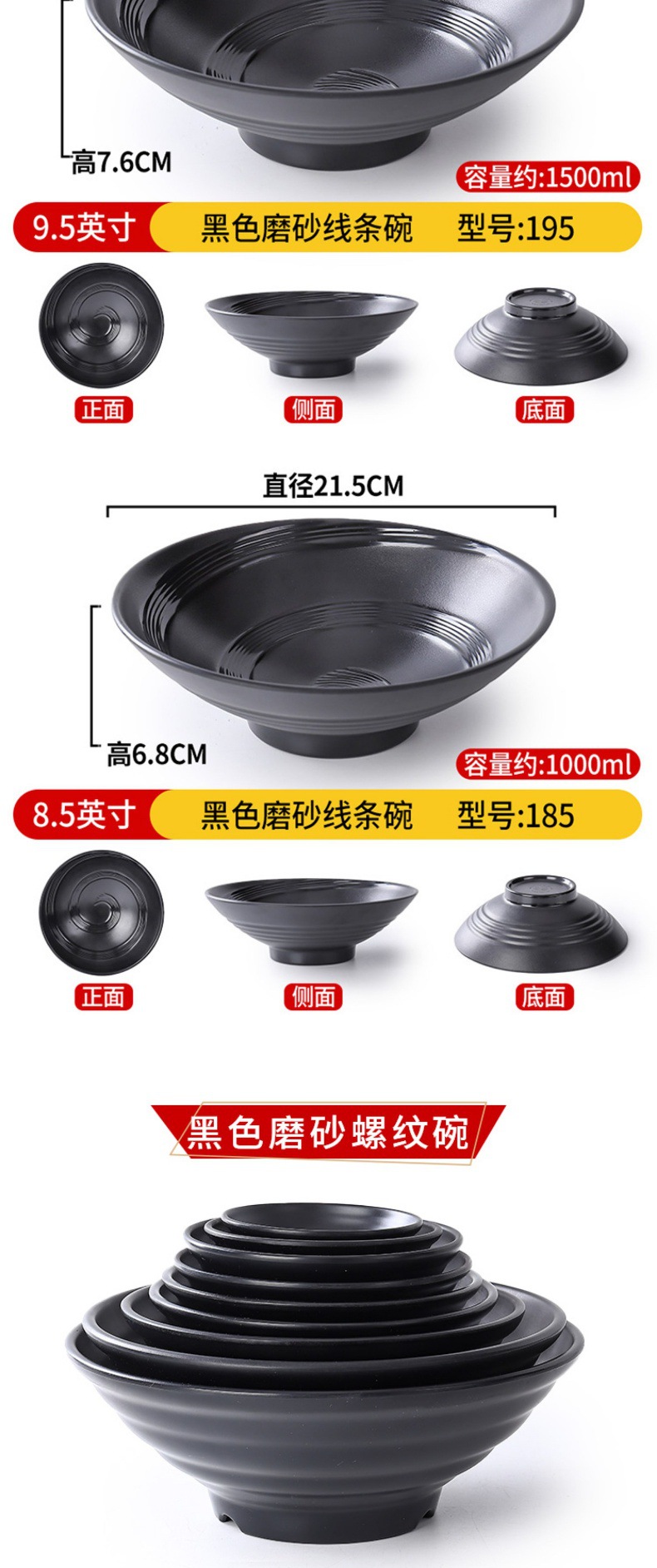 Melamine hot pot large bowl, imitation porcelain black bell mouth bowl, special bowl for Japanese noodle shops and restaurants, rice noodle soup with snails, bamboo hat pic 22