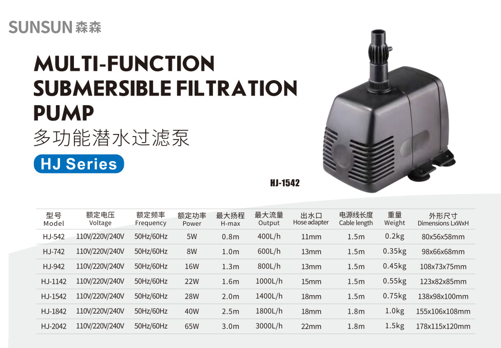 森森潜水泵HJ-541-HJ-1841小鱼缸玻璃缸水族箱池塘抽水泵过滤泵详情2