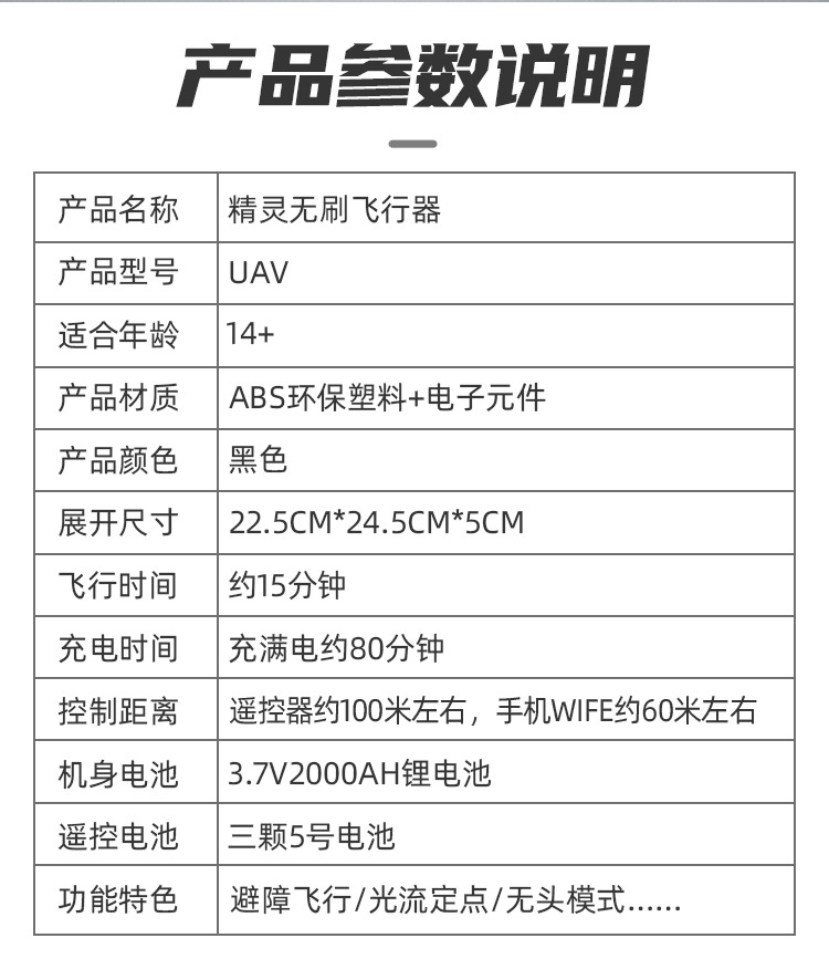 跨境航拍无人机无刷电机四轴飞行器光流定位避障飞机玩具多旋翼详情10