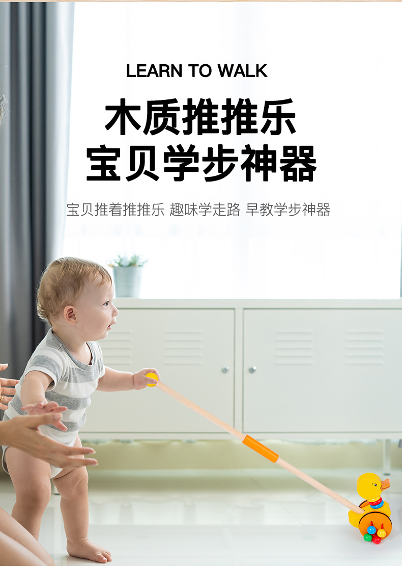 木制儿童0-3岁宝宝婴儿木质学步推推乐幼儿童学步车学步推车玩具详情9