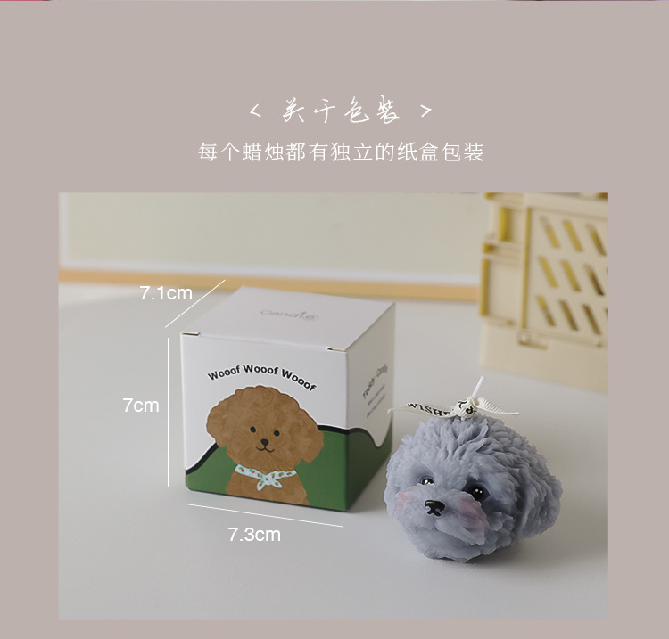 泰迪狗香薰蜡烛创意可爱动物造型生日礼物氛围香氛伴手礼办公布置用品香薰蜡烛详情22