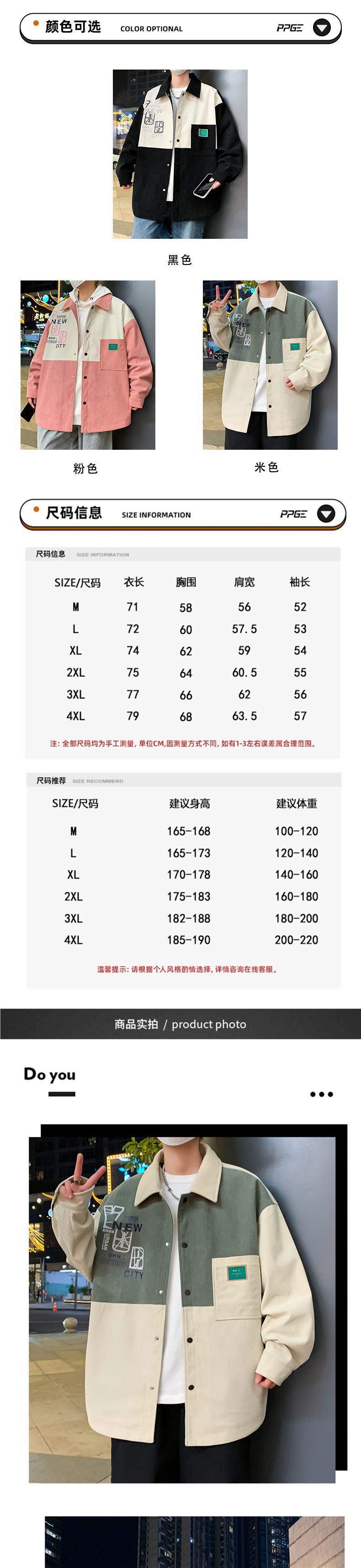 外套男春秋季2024新款撞色翻领夹克男潮牌宽松休闲青少年工装褂子详情38