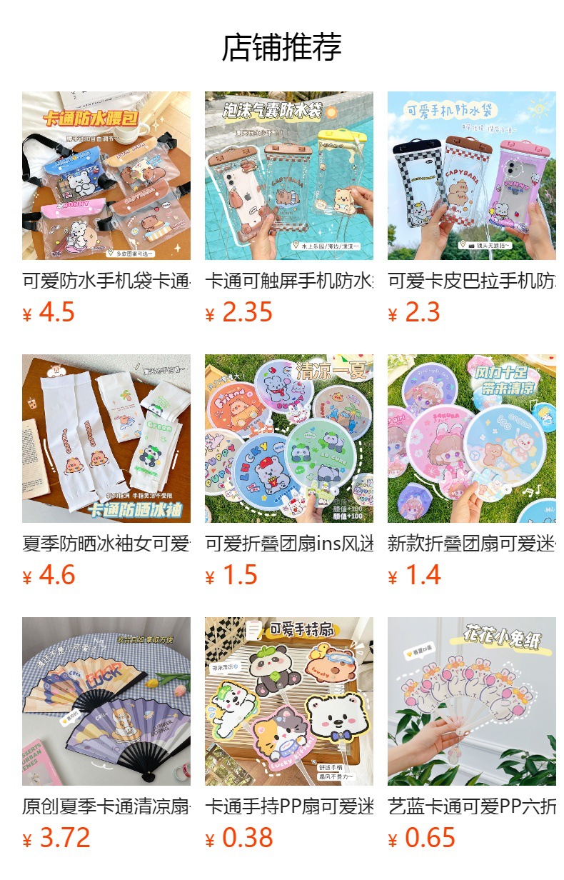 ins风夏季冰垫可爱学生办公室冰凉坐垫凝胶宠物散热垫学生夏凉垫详情1