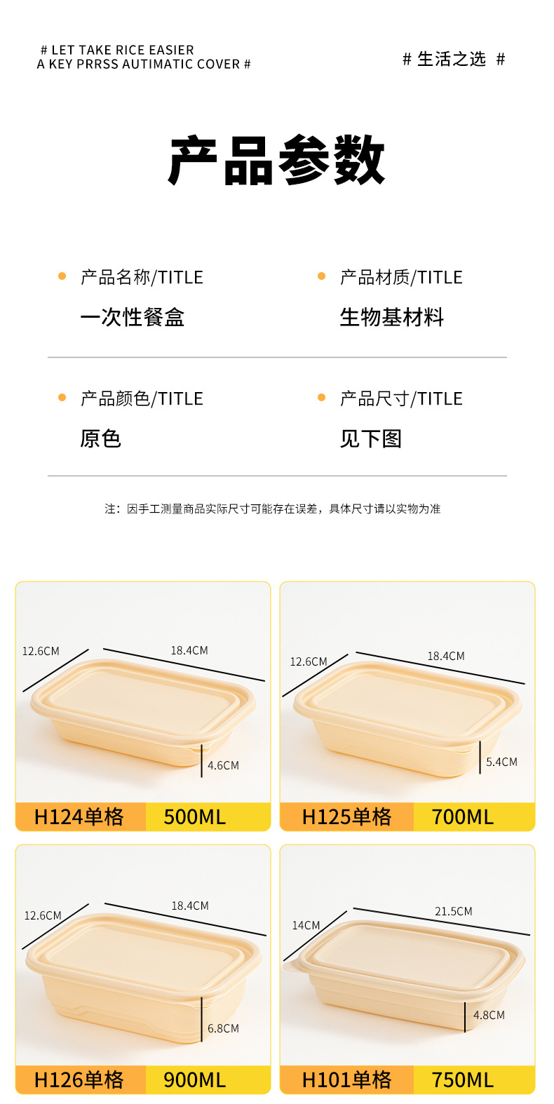 可降解玉米淀粉餐盒环保可加热冷藏三格四格打包盒五格六格便当盒详情7