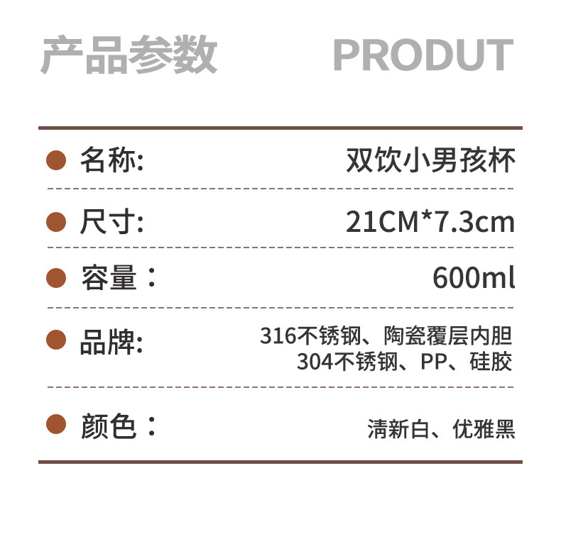 316不锈钢保温杯饮陶瓷水杯男士简约大容量茶隔泡茶便携吸管杯子详情12