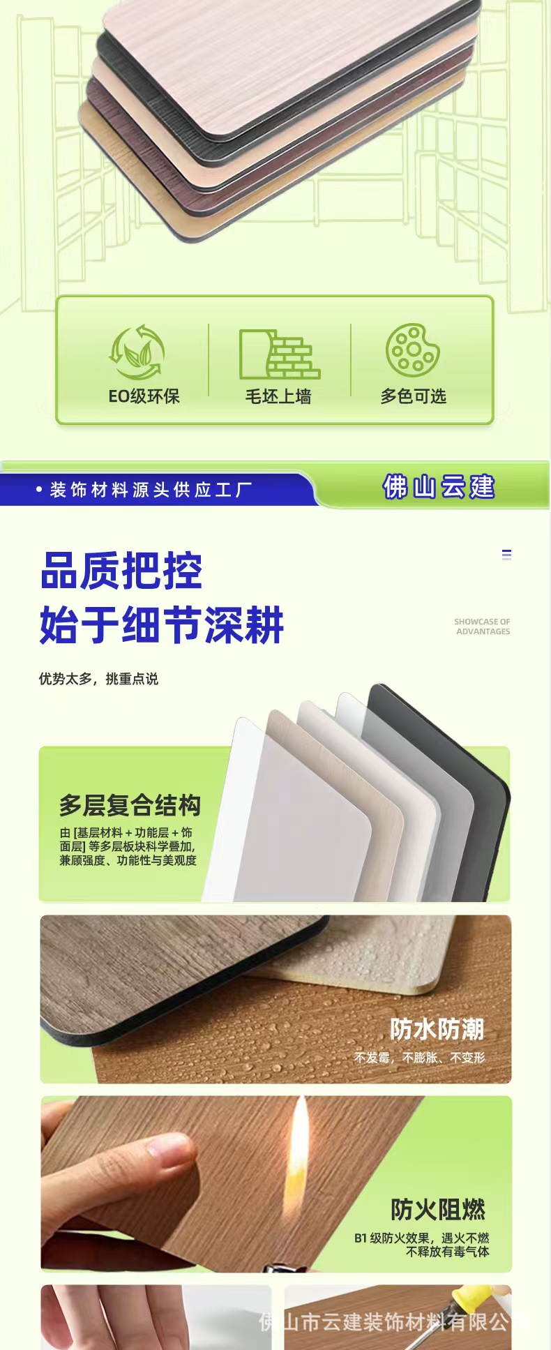 室内墙面装饰碳晶板木饰面护墙板金刚板防撞墙板竹木纤维集成墙板详情5