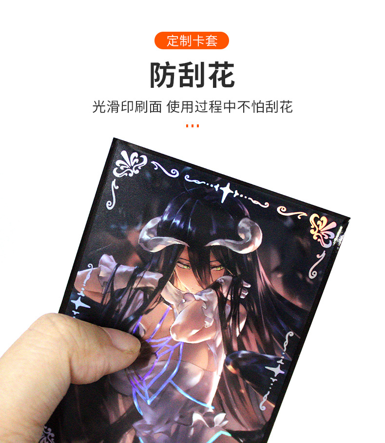 花边边框印刷卡套桌游 游戏王万智牌宝可梦二层卡膜卡牌牌套彩色详情6