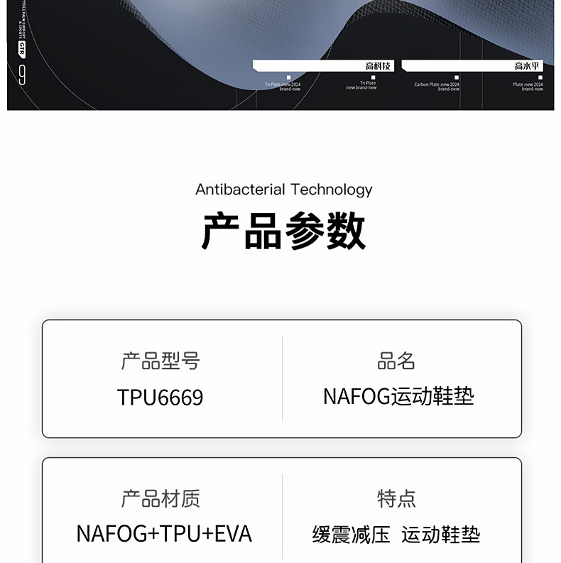 篮球鞋垫男运动减震气垫高弹吸汗防臭透气扁平足足弓支撑鞋垫夏季详情16