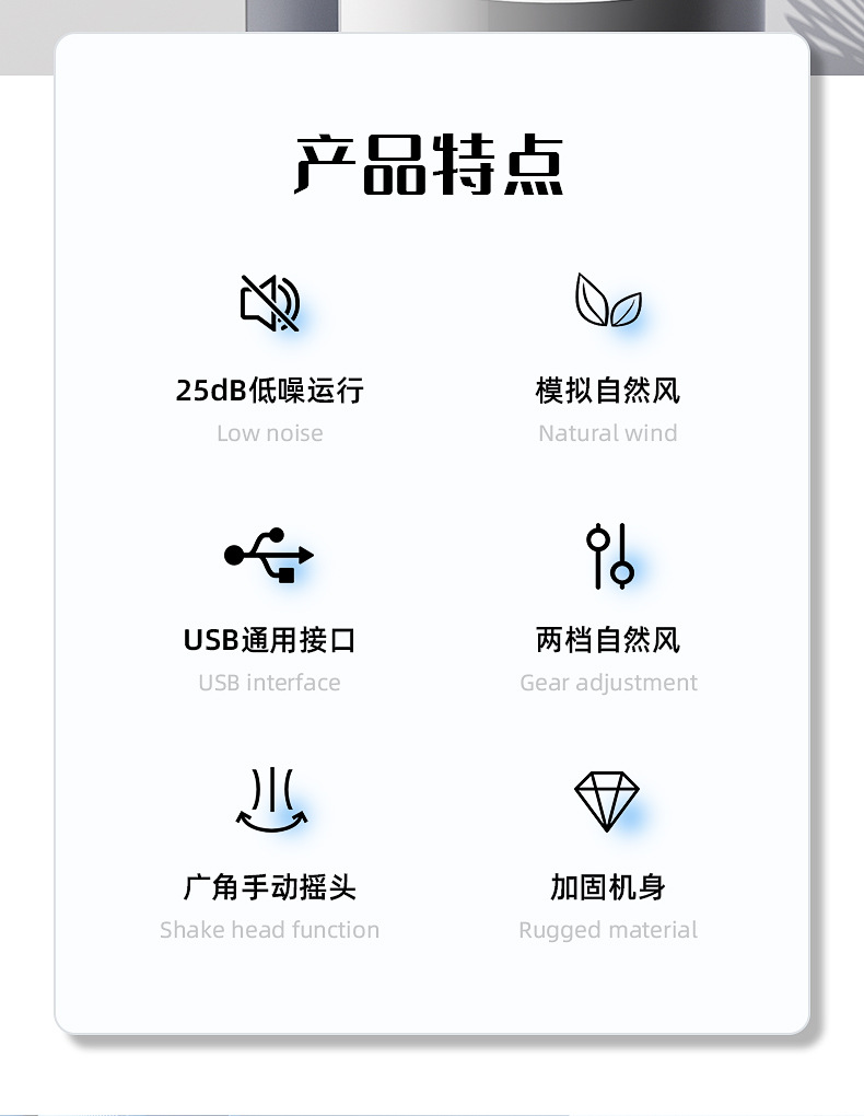 严选USB风扇桌面小风扇学生6寸USB电风扇5寸迷你风扇可爱8寸详情2