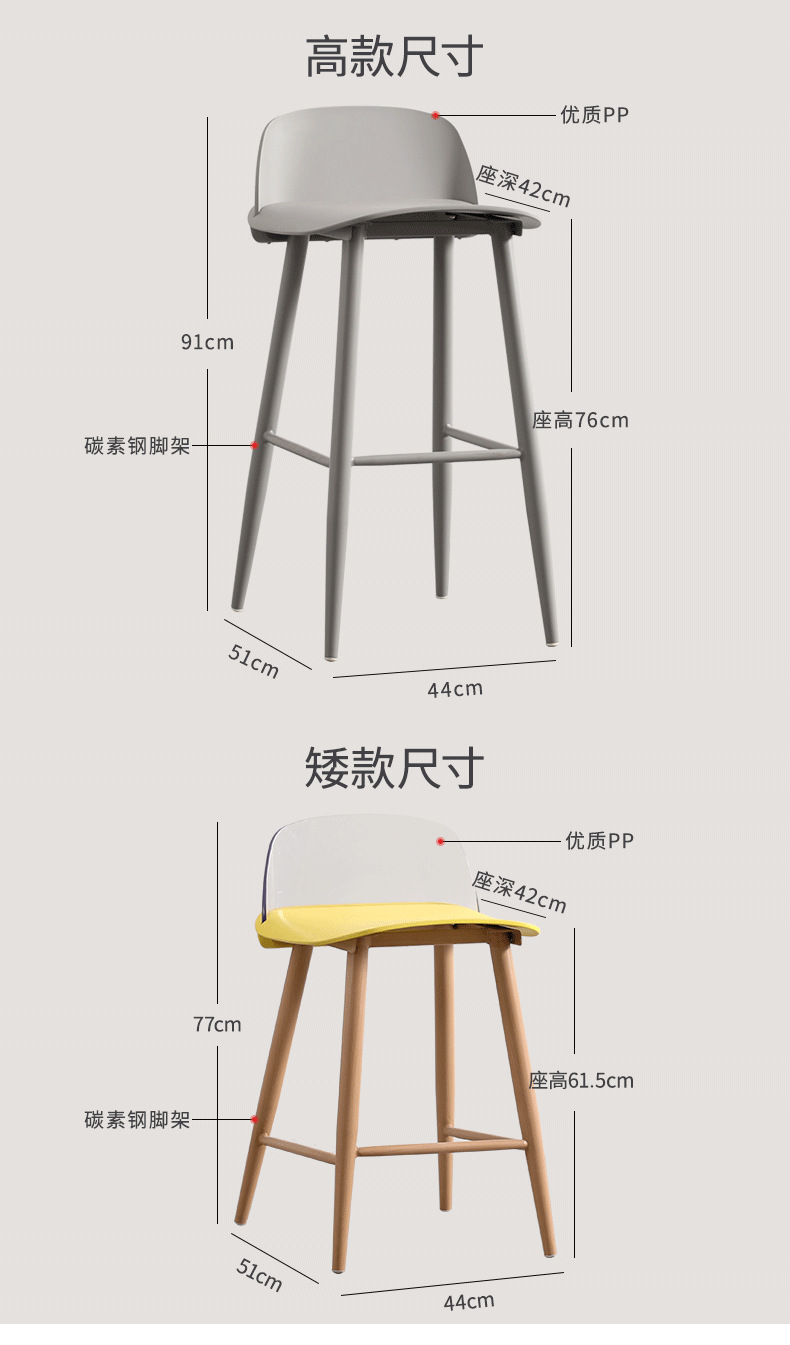 Nordic Star Creative bar stool, 60cm plastic high chair, modern and simple designer bar stool pic 7