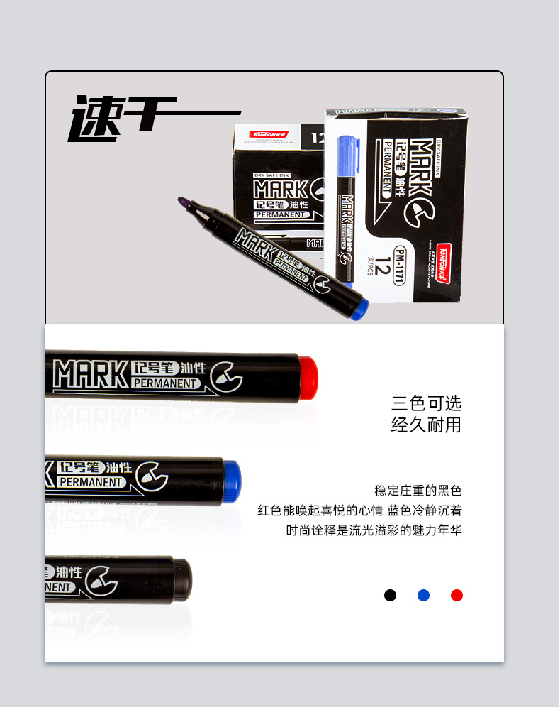Small wholesale oil-based marker pens, black blue Red marker pens, 1171 Tianfeng oil-based marker pens pic 3