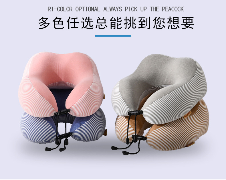 记忆棉慢回弹亚马逊旅行驼峰飞机枕航空颈椎u型枕简约条纹颈枕详情8