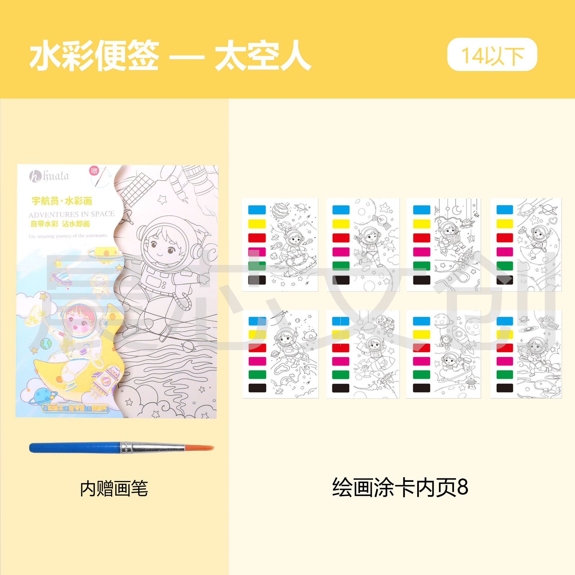 Decale Art Coloring Book, all-in-one doodle picture book, paint brush, Sketchbook, DIY Drawing book, Scratch card pic 12