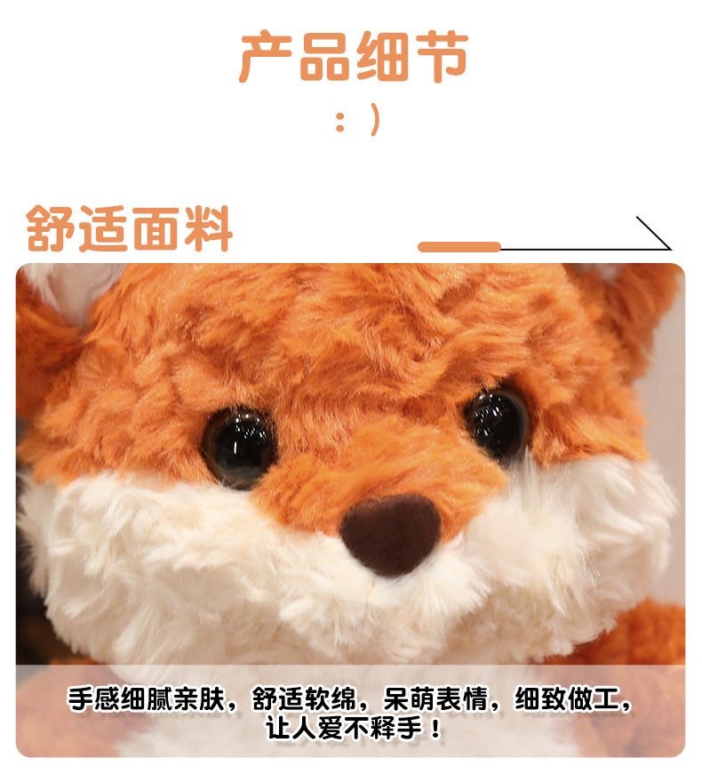 会跑步的狐狸公仔女孩睡觉抱枕娃娃毛绒玩具玩偶可爱女生生日礼物详情7