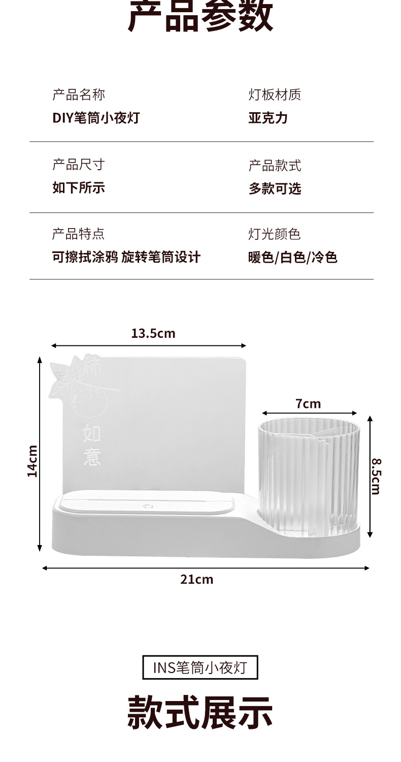 来图旋转笔筒亚克力小夜灯创意桌面摆件学生校徽企业礼品详情13