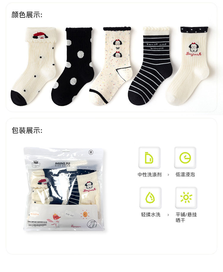 2025秋冬儿童袜子甜美双纱中筒无骨可爱小狗女童春秋季A类舒适透气详情14