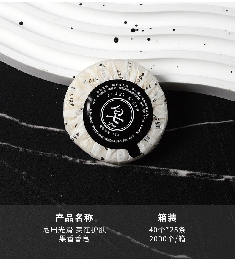 酒店一次性洗漱用品酒店宾馆民宿剃须刀牙具石头纸套装厂家批发详情12