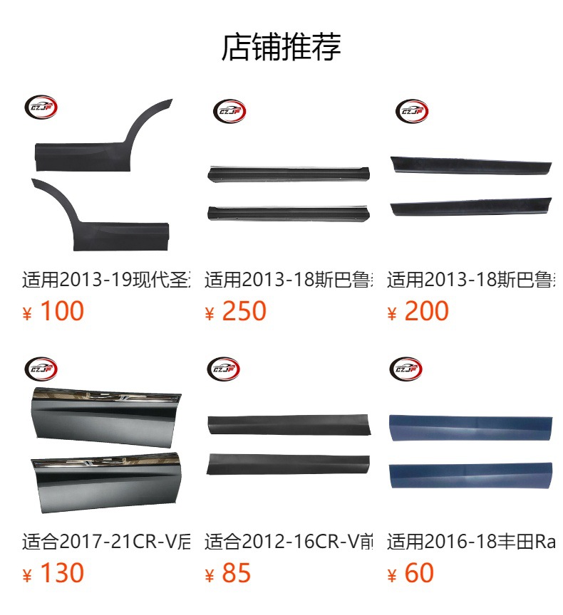 适用2013-19现代圣达菲SantaFeX前车门饰板877214Z000 877224Z000详情7