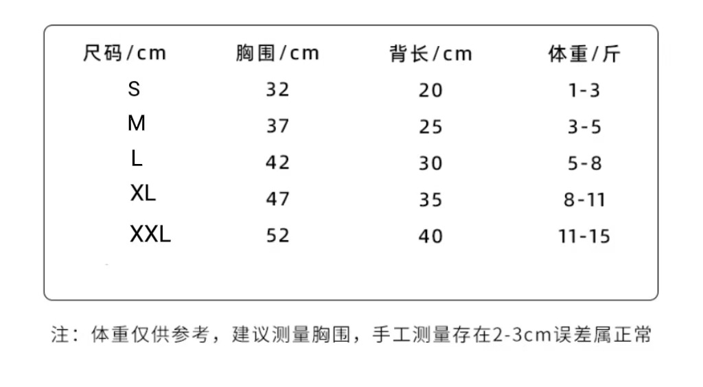 飞袖纱布宠物衣服加棉家居服小型犬小狗狗秋冬装保暖小猫咪猫衣服详情4