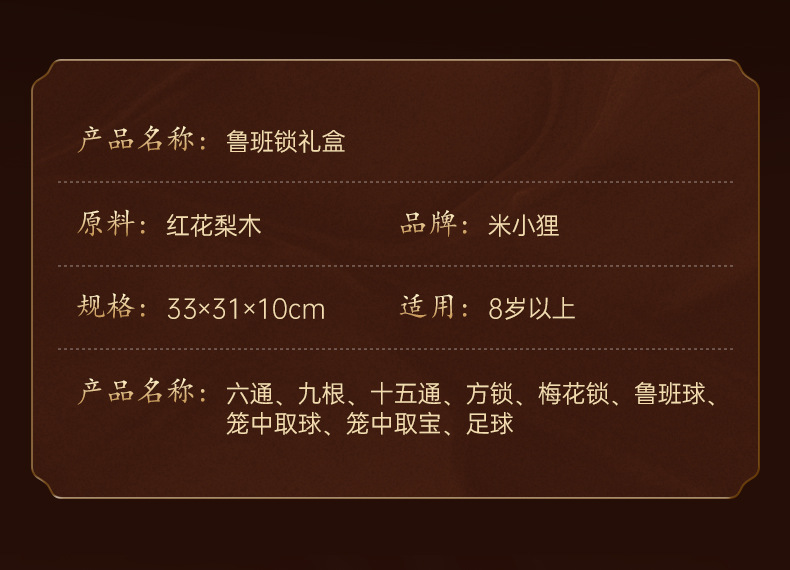 Redwood Lu Ban Lock, Kongming lock, educational toys for adults and children, birthday gifts pic 2