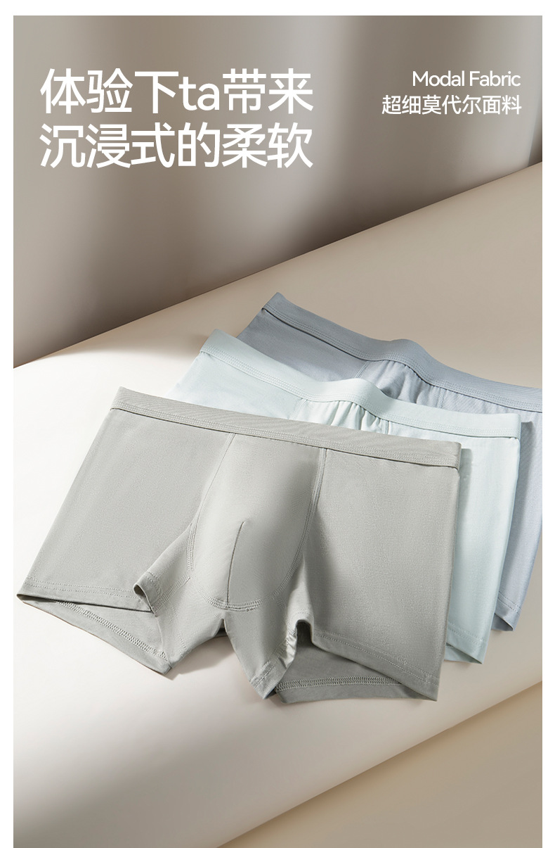新款莫代尔男士内裤平角7a抗菌秋冬季透气大码男生四角内裤头详情4