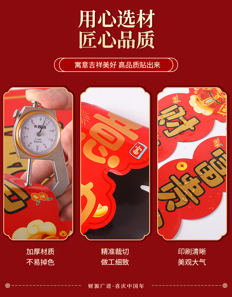卡通新年迷你对联冰箱贴国风创意文创磁铁冰箱贴过年装饰趣味春联详情30