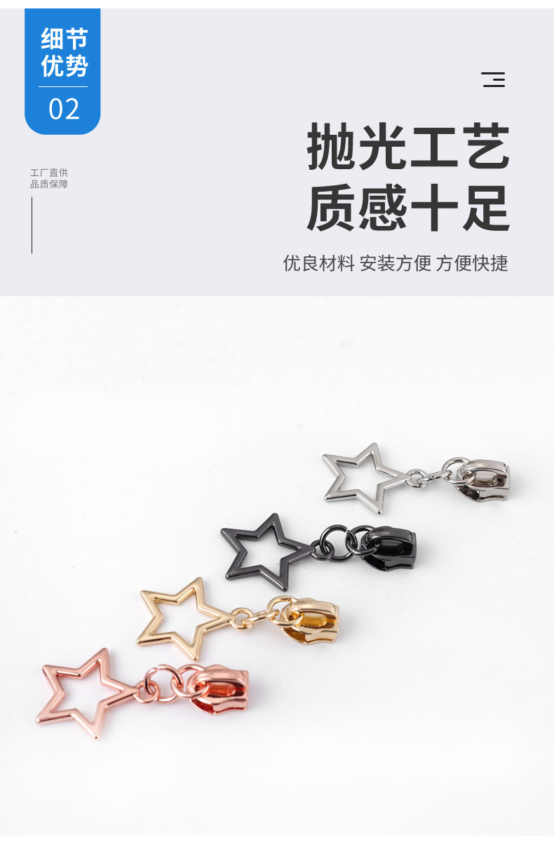 箱包五金配件拉头5#五角星拉牌金属星星拉片吊坠现货批发详情5