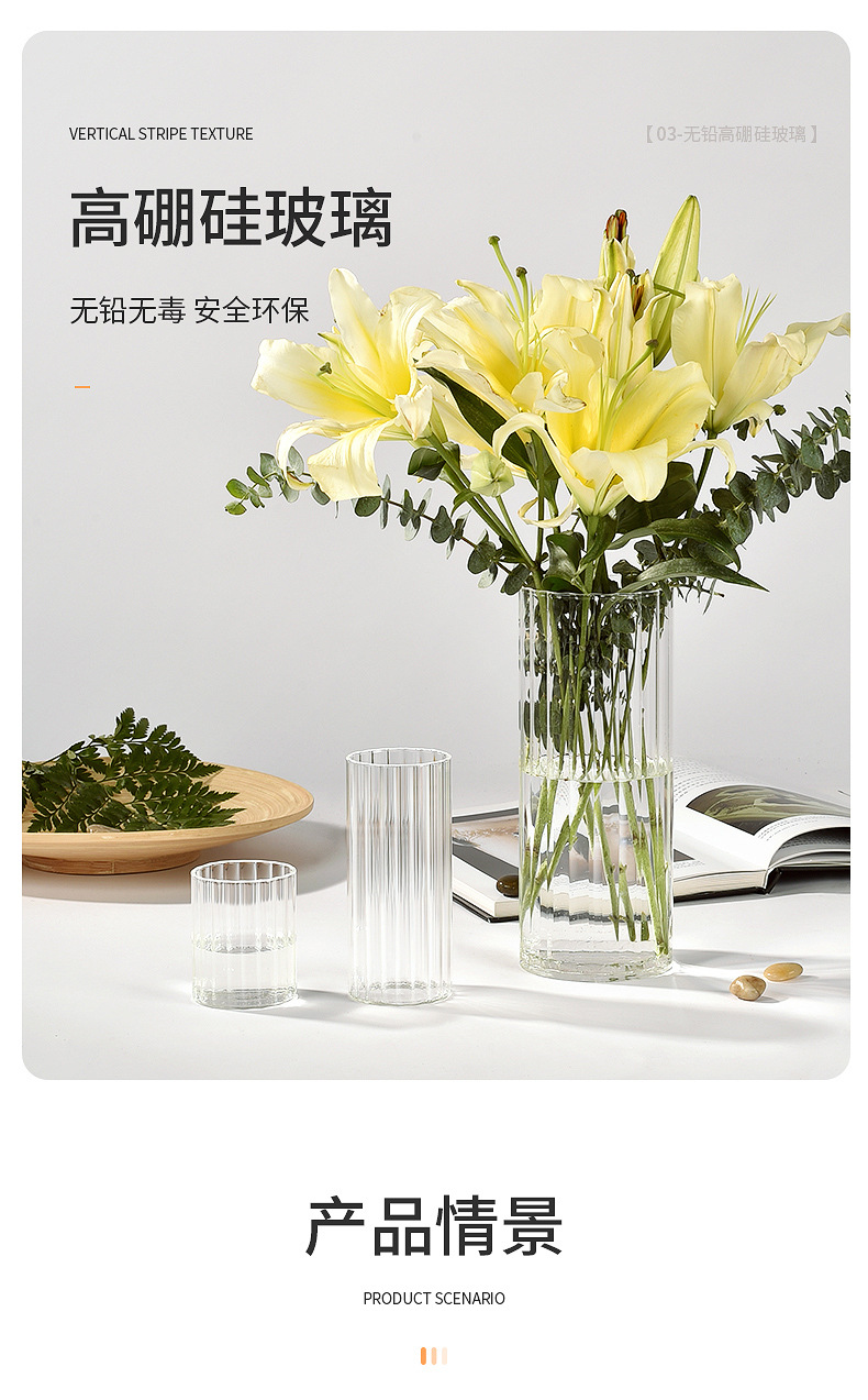透明装饰玻璃花瓶北欧ins风客厅创意摆件竖纹花瓶干花水培插花器详情13