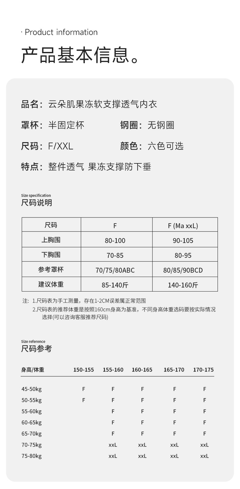 粉底液隐形无痕内衣女小胸聚拢防下垂收副乳文胸夏季轻薄款美背详情25