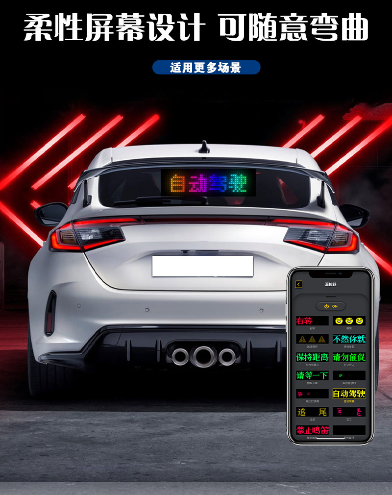 货车恶魔之眼LED灯饰软屏汽车货车眼睛灯蓝牙动态LED柔性广告屏幕详情4